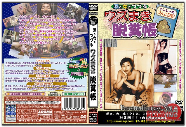 Aroma - ARMD-161 - Japanese Scat Movies