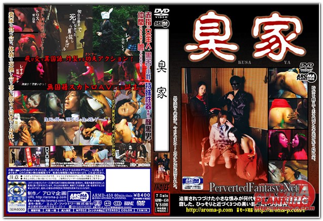 Aroma - ARMD-450 - Japanese Scat Movies